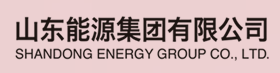 山东能源集团